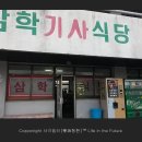 삼학주유소 이미지