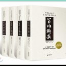 대림혼다대천리더점 | 일목균형표 1~4권 세트