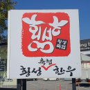 축협베이커리 네이버블로그