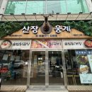 세븐일레븐 광주쌍암센터 | 첨단 맛집 쌍암공원 근처 점심식사 산장웅계