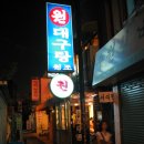 원 대구탕 이미지