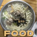 산동칼국수 이미지