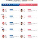 2019 kbo 프로야구 올스타 명단 이미지