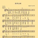 나비가요세상 이미지