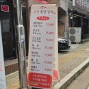 일산 풍동 고기집 조선옛날갈비 풍동점 솔직 방문 후기