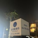 오션팔레드 이미지