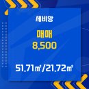 풍산모아공인중개사사무소 이미지