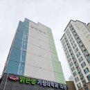 성지가정의학과의원 이미지