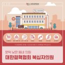 대한결핵협회부설복십자의원 이미지