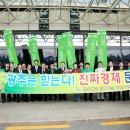 광주전남 창조한국당 창당대회 함장님과 함께 이미지