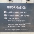 [대전 전민동 맛집] 스시안 / 점심 예약 필수, 싱싱한 초밥 맛이 좋고 분위기가 깔끔한 맛집 후기!!