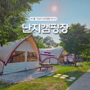 서울오토캠핑장 당일치기 여행! 난지한강공원 캠핑장 텐트 피크닉 수영장 까지