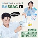 [공모전사이트] 바노바기 대학생 서포터즈 'BASSAC(바싹)' 1기 모집 이미지