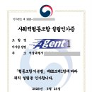 한국안전보건협동조합 | [사회적협동조합] 대안학교의 합법적 지위를 다지는 신뢰의 청사