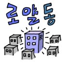 힐스테이트연산공인중개사사무소 이미지