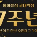 에이블짐 - 마포구 신촌로 134 | 에이블짐