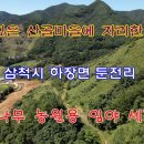 깊은산골농원