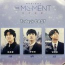 메아리연주단 | 뮤지컬 더 모먼트 관극 후기