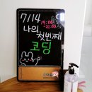 [야간원데이특강]캘리그라피:나만의 시계 | 나의 첫번째 코딩 (22.07.14)첫 시간! - 상주시청년센터 &#39;들락날락&#39; 특강