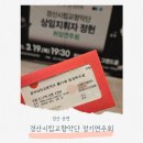 시립교향악단 정기연주회 | 경산시립교향악단 제11회 정기연주회 후기 천마아트센터