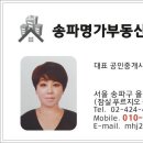 명가부동산중개사무소 이미지