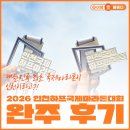 관교여자중학교 | 대한민국 최초 국제마라톤이 인천이라고?! 초보 러너의 첫 도전, 2026 인천하프국제마라톤대회 완주 후기