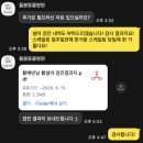 미래펫동물병원 | 수원 아주대 돌봄 동물 병원 강아지 스케일링 내돈내산 솔직 후기
