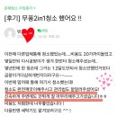 창원에어컨세탁기청소우렁총각 이미지