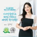한일 클리닝 하우스 | 분당 정자동 두산위브 날파리 날벌레 차단하는 미세방충망