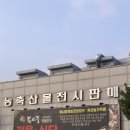 복사꽃명품한우 이미지