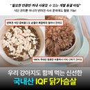썬드림 주식회사 | 강아지 수제 간식 무염닭가슴살 추천