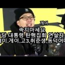 연예인들도 이제는 손절한 민주당탄핵집회, (페미 게이 동덕여대 락카칠등 연설자 수준) 이미지