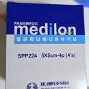 서울메딕 | [약수] 서울송도병원/ 치핵수술 퇴원 후 관리/수술 후 2주 외래까지의 기록