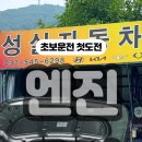 착한정비자동차공업사 이미지