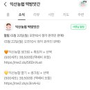 알림떡방앗간 이미지