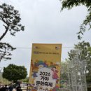 101 | [후기] 26.05.02 가야문화축제 3일차 후기 (주차장, 대성동 고분군, 수릉원 푸드트럭, 핑크트리, 토더기)