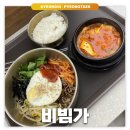 미궁(중식) | 평택: 비빔가 | 평택이마트 식당가 한식 맛집 내돈내산 후기