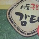 서동김상회