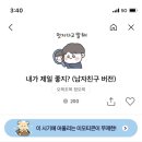 보통 남자가 단톡에서 이런 이모티콘은 잘 안쓰지 않낭 이미지