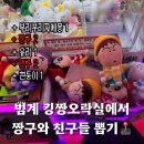 킹짱오락실 이미지