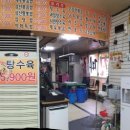 이화관&미친짬뽕 이미지