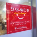 명소남연숙손칼국수