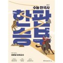 한판승부 - 화성시 | 한판승부
