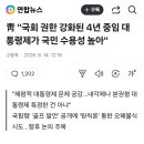 靑 "국회 권한 강화된 4년 중임 대통령제가 국민 수용성 높아" 이미지