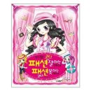 짱패션 이미지