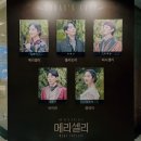 다해림 - 강남구 도산대로89길 31 | 210807 뮤지컬 메리셸리 후기