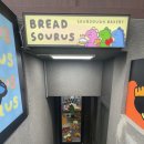 강남대로91길 15 | [논현역] 빵집 브레드사우루스 버터떡 후기 | 신사 강남 베이커리