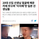 이지메