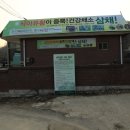 의왕농장 이미지