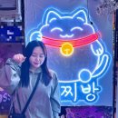 이찌방이야기 | 건대입구역술집 이찌방이야기건대점 방문후기